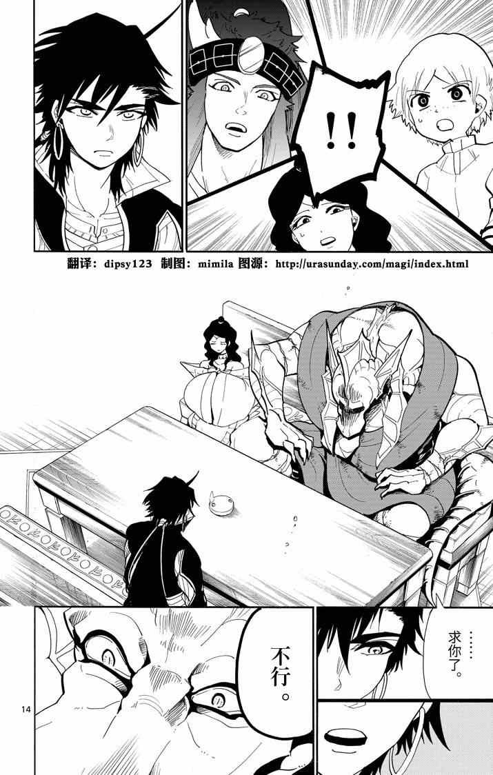 第 14 页
