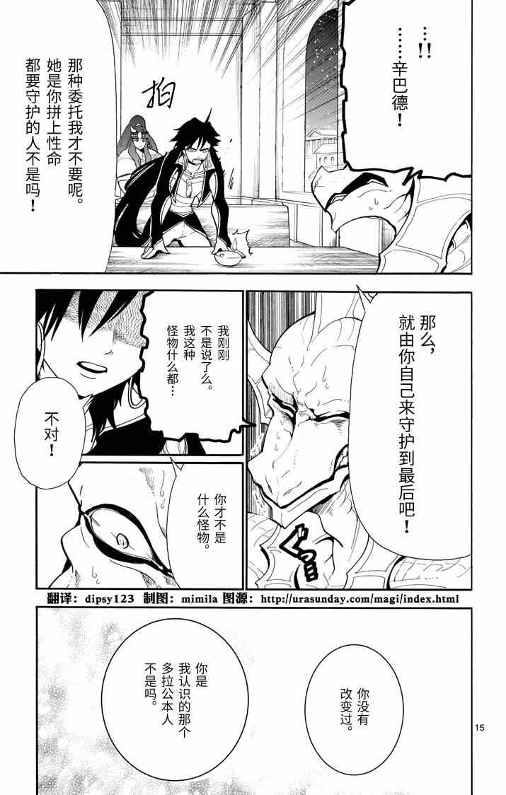 第 15 页