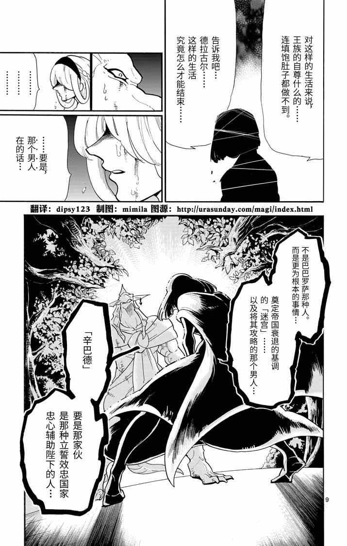 第 9 页