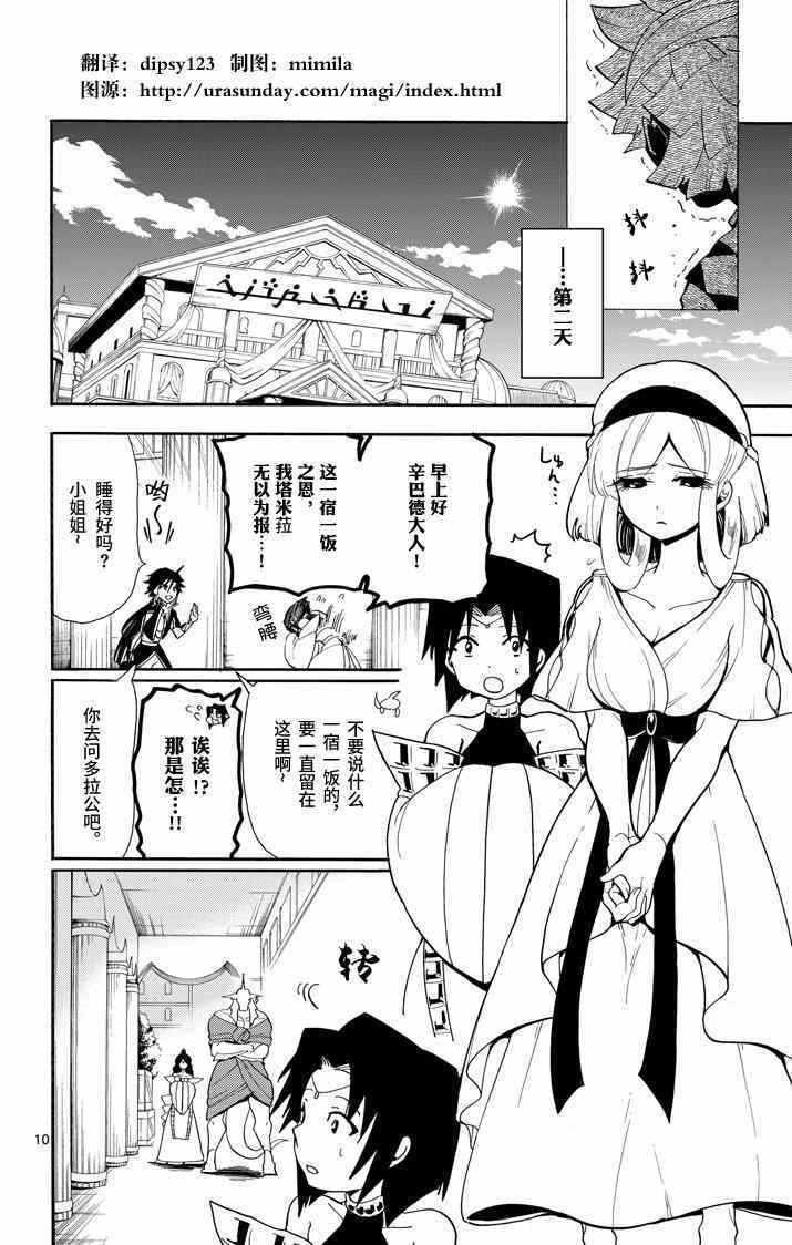 第 10 页