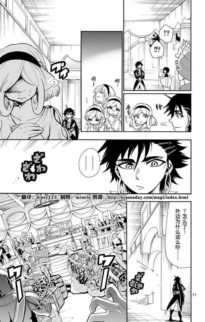 第 11 页