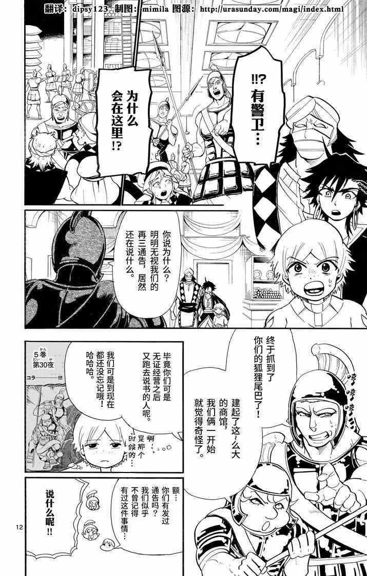 第 12 页