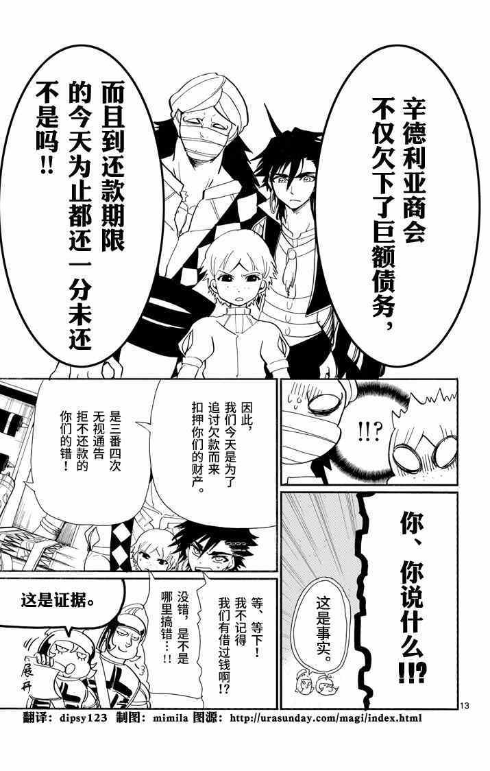 第 13 页