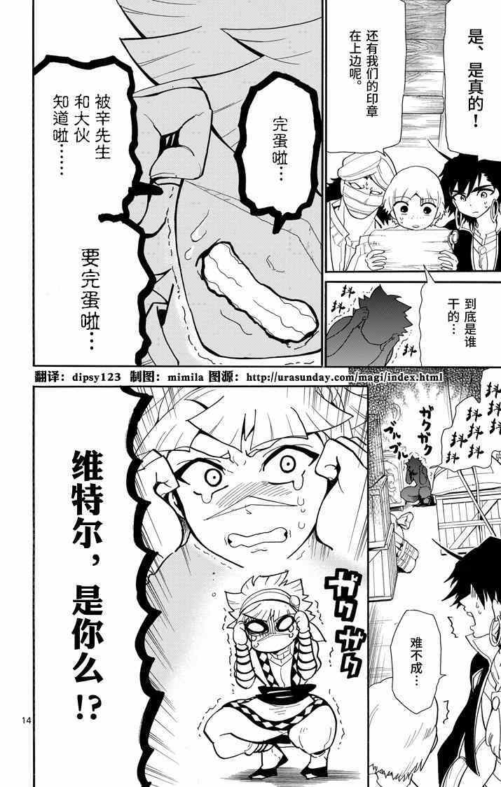 第 14 页