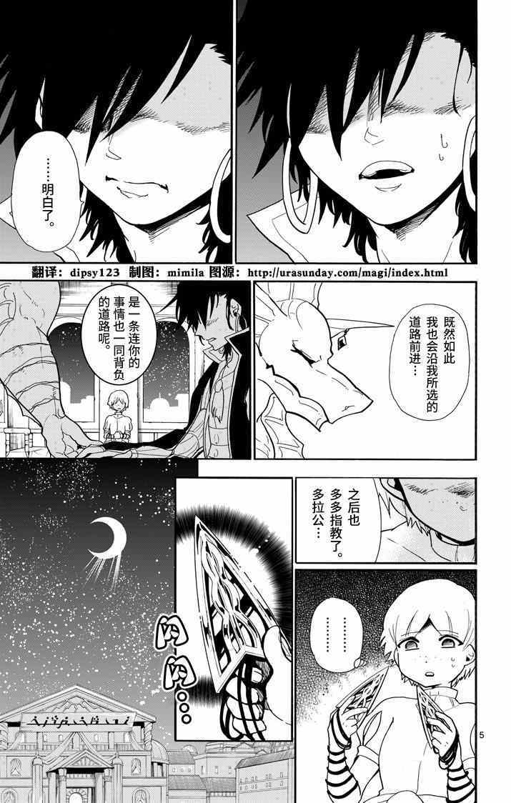 第 5 页