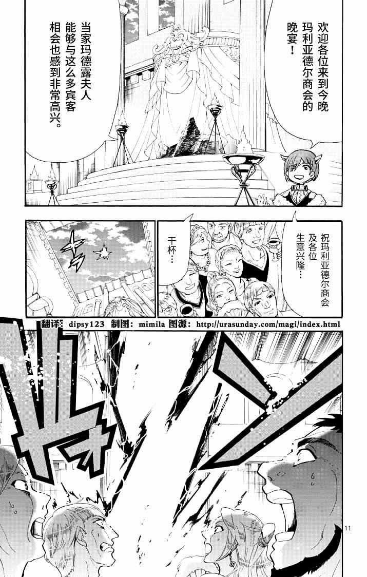第 11 页