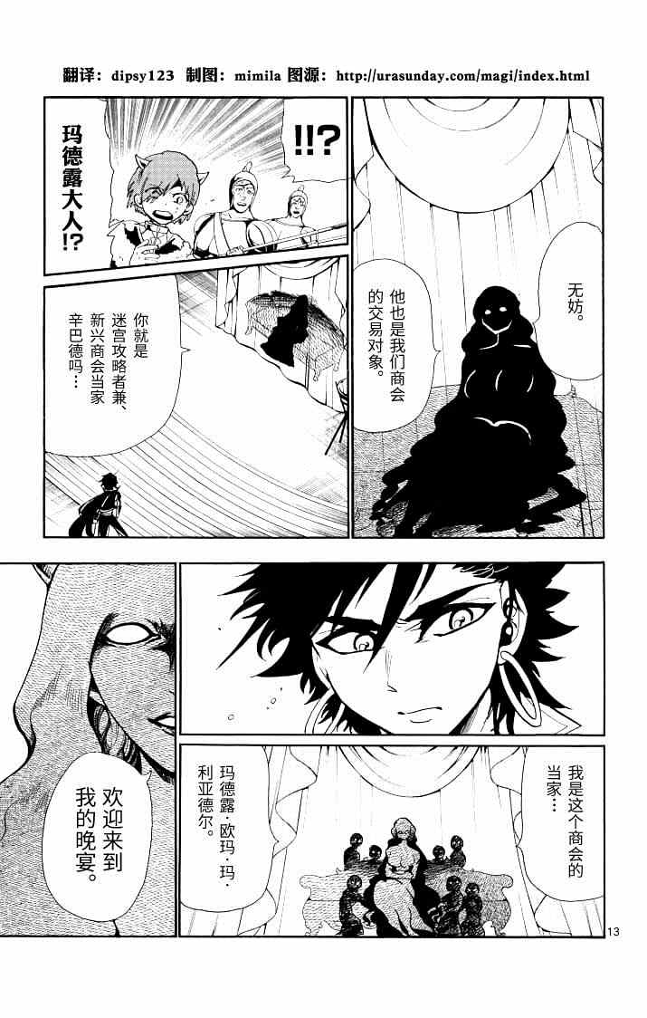 第 13 页