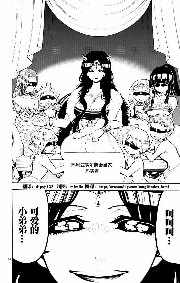 第 14 页