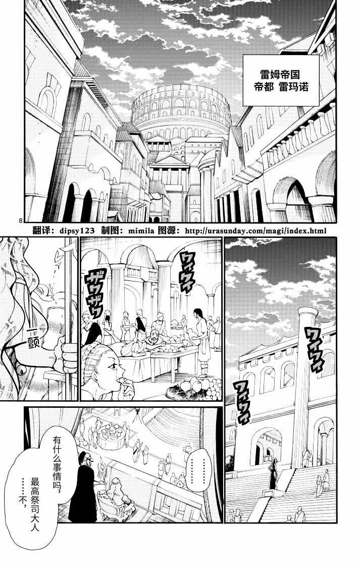 第 8 页