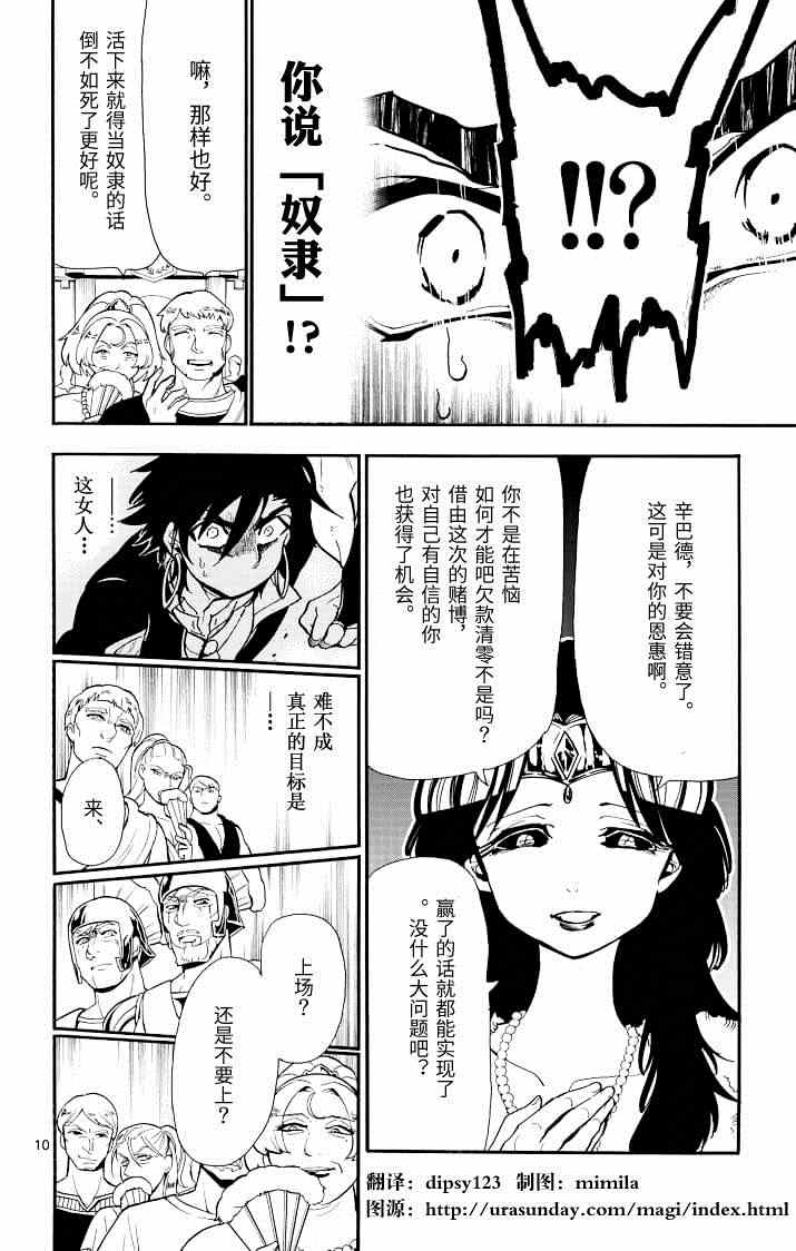 第 10 页
