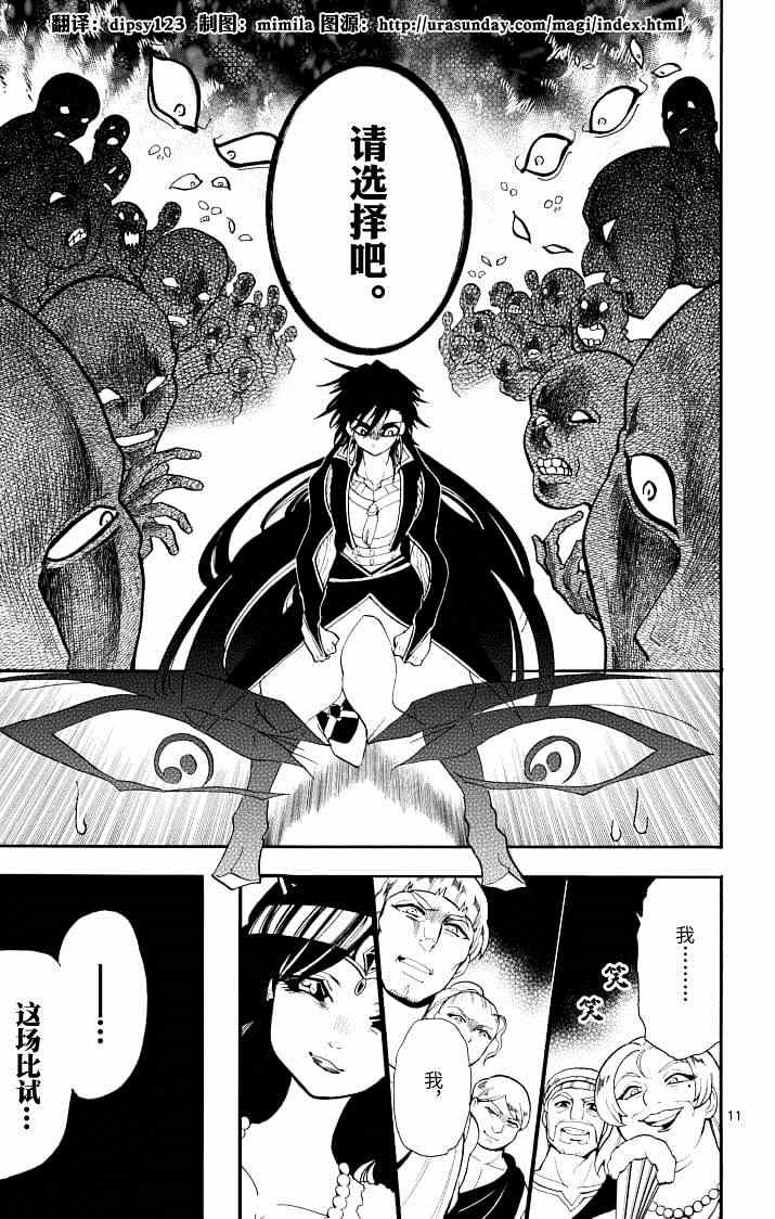 第 11 页