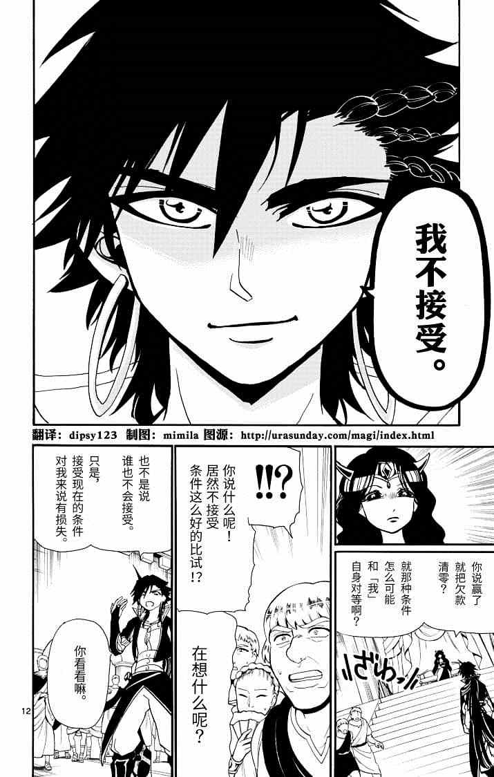 第 12 页