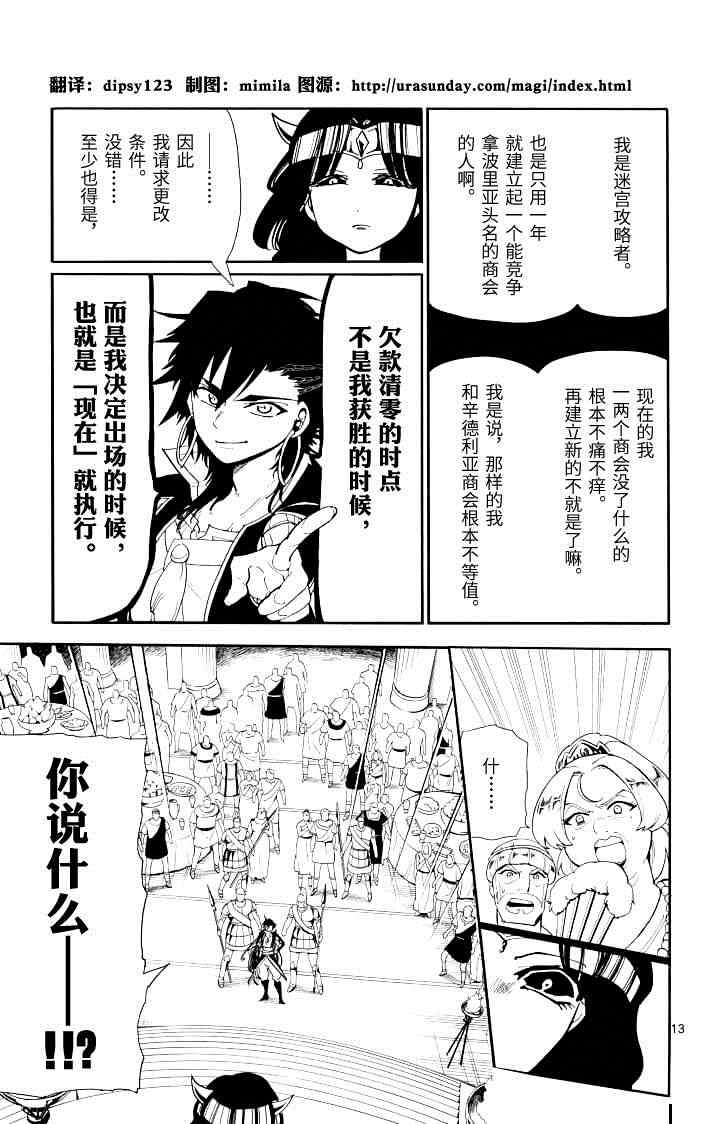 第 13 页
