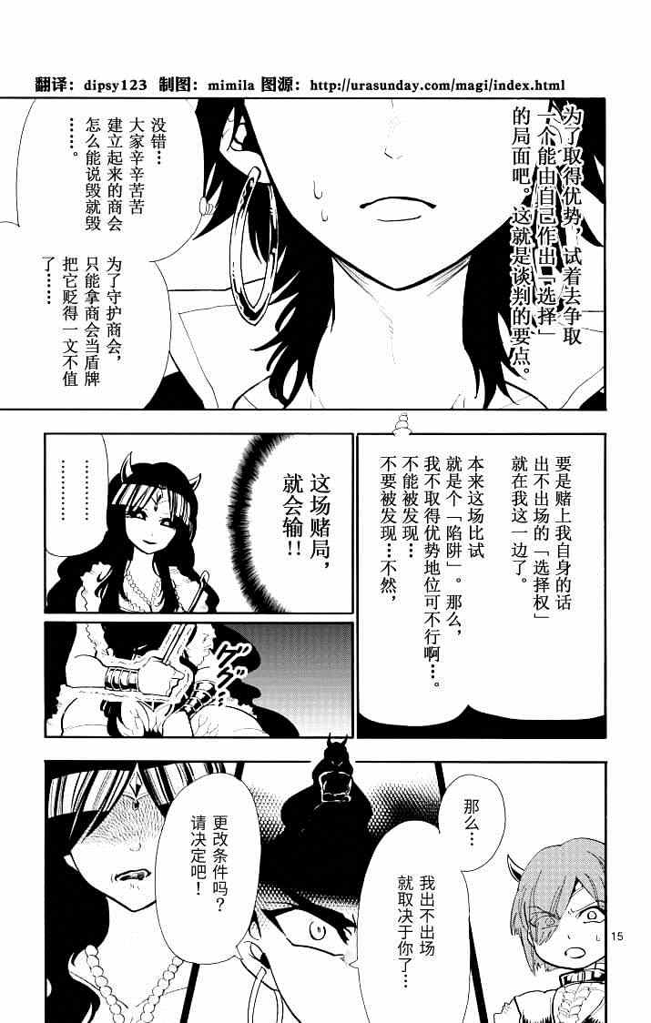 第 15 页
