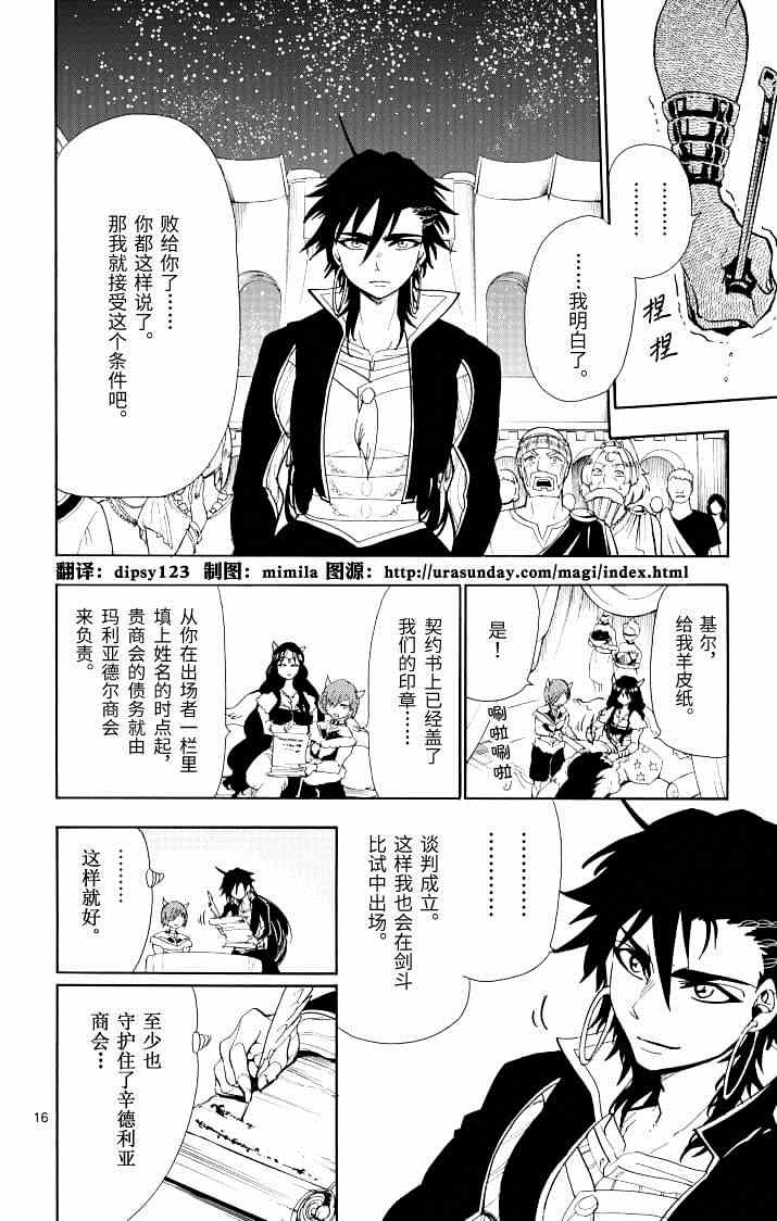 第 16 页
