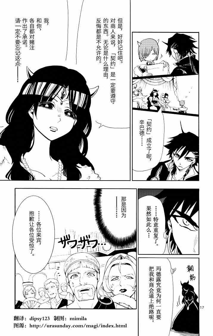 第 17 页