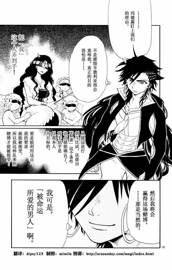 第 19 页