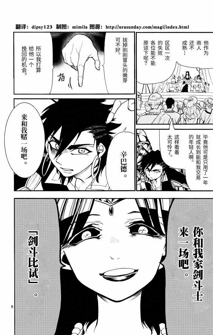 第 6 页