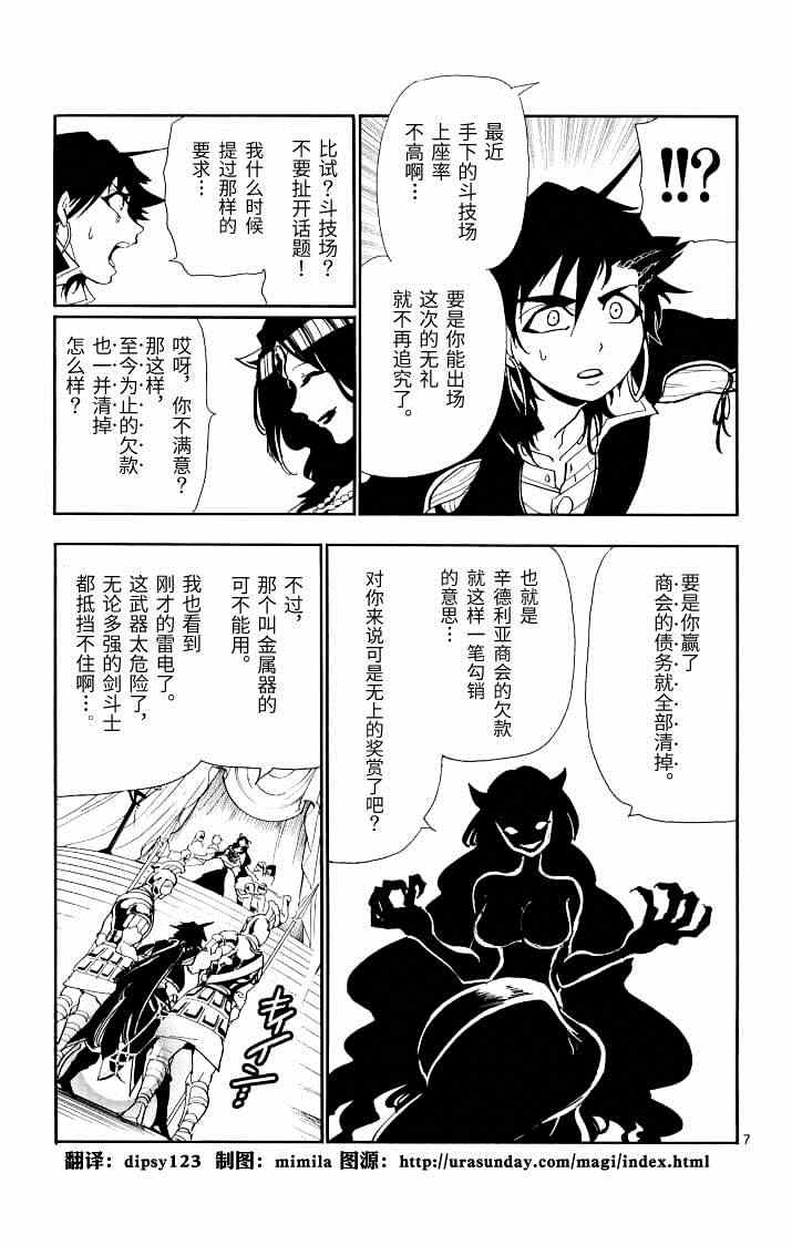 第 7 页