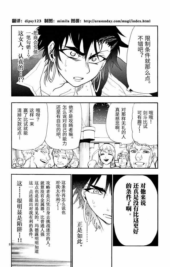 第 8 页