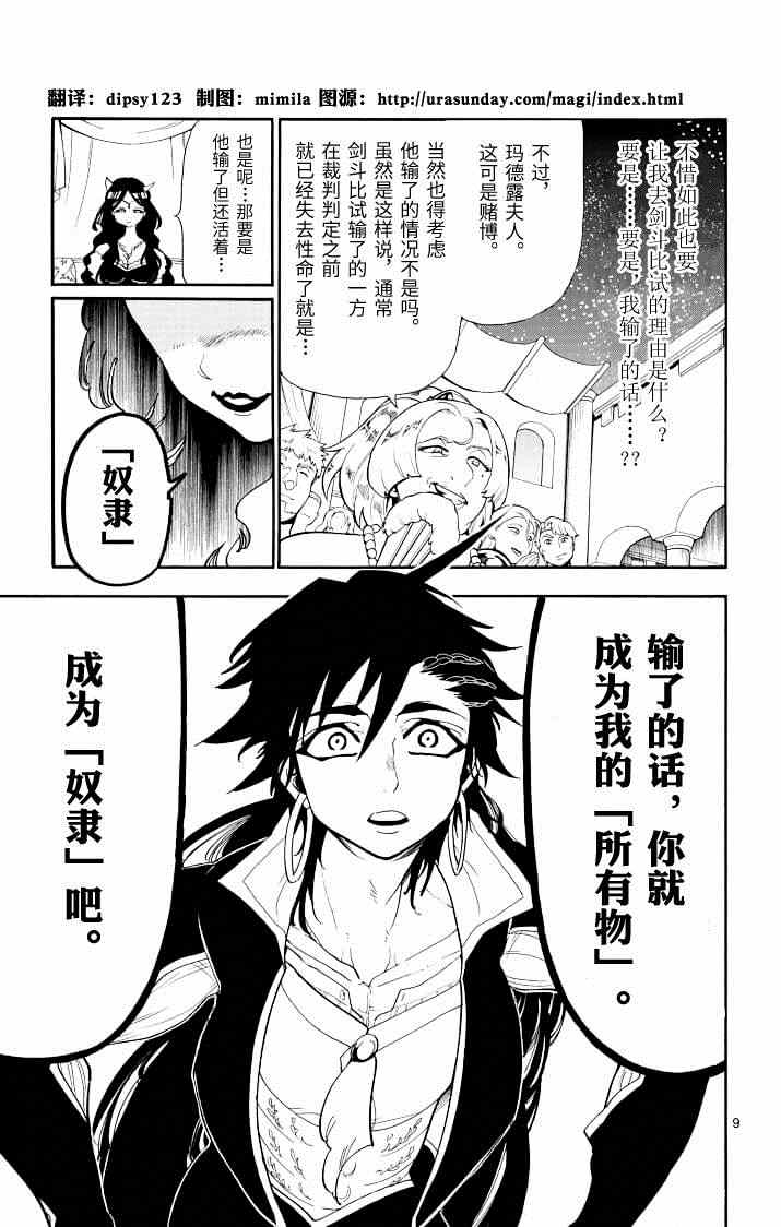 第 9 页