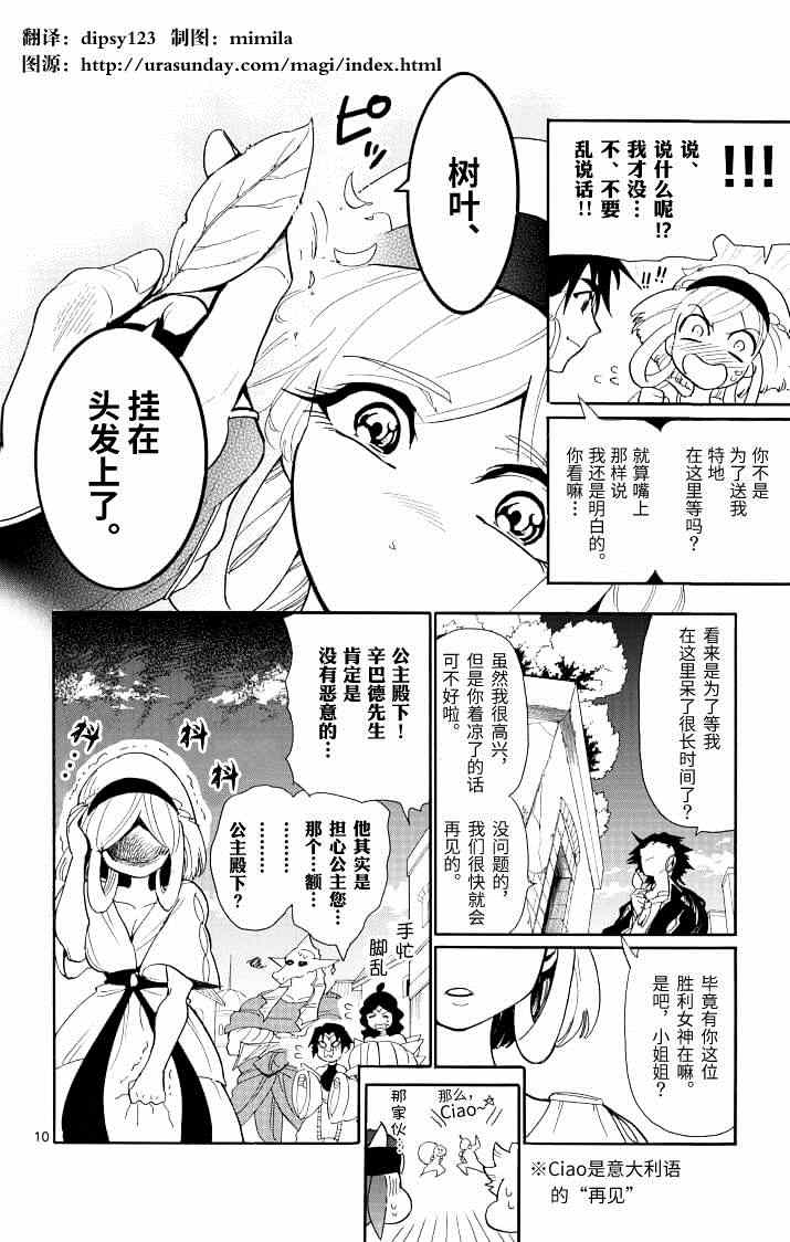 第 10 页