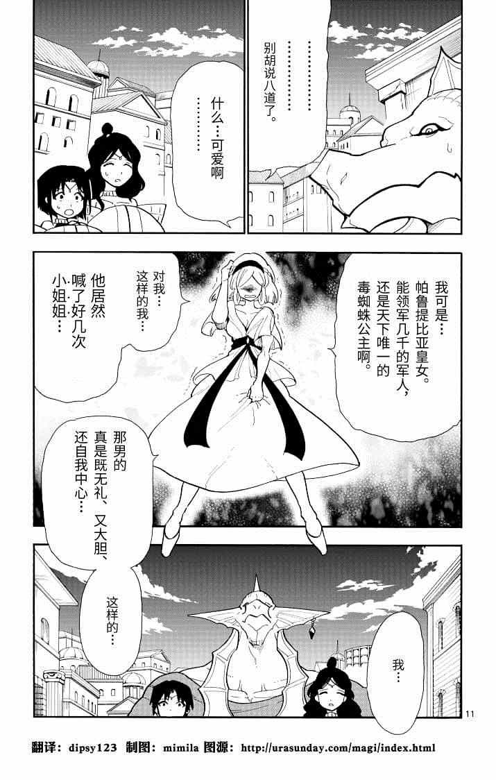 第 11 页