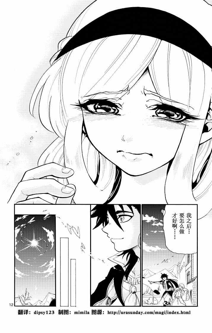 第 12 页
