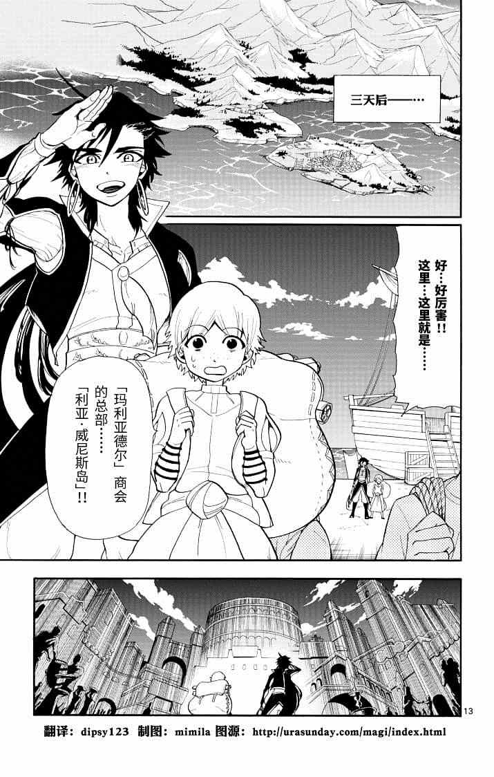 第 13 页