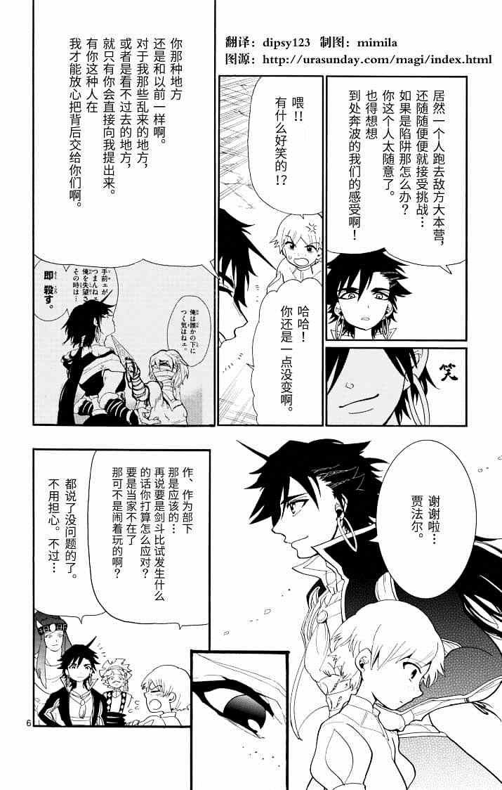 第 6 页