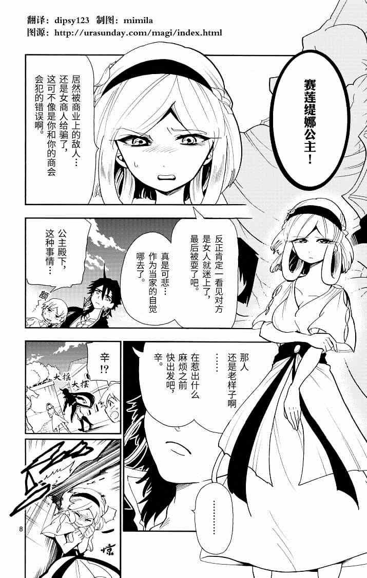 第 8 页