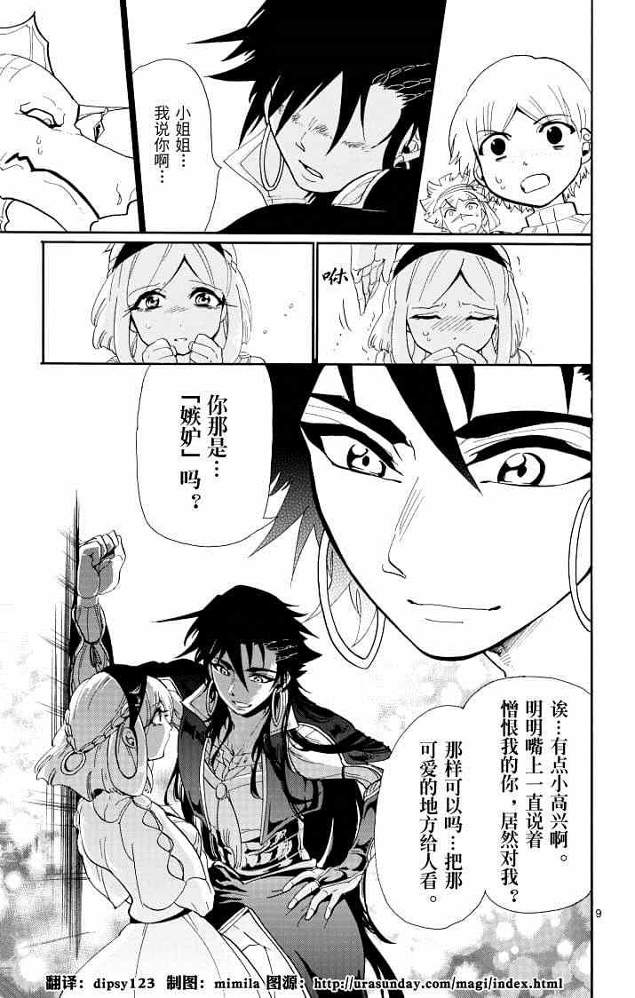 第 9 页