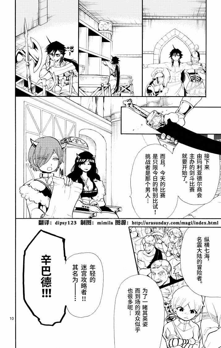第 10 页