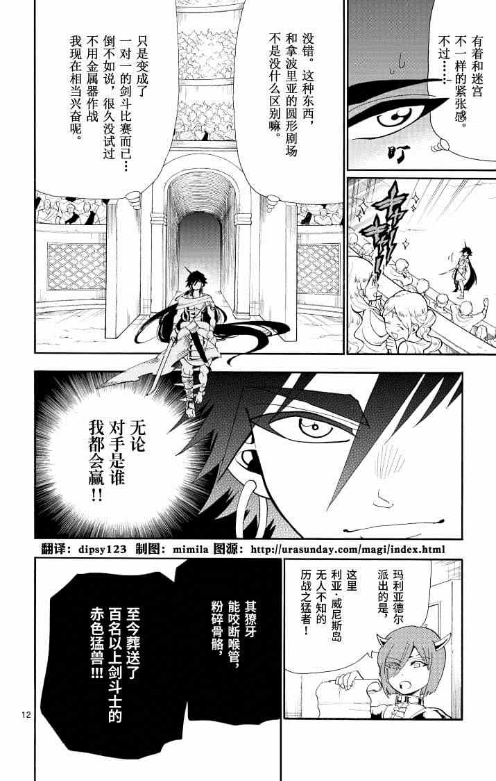 第 12 页