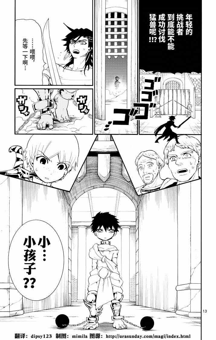 第 13 页