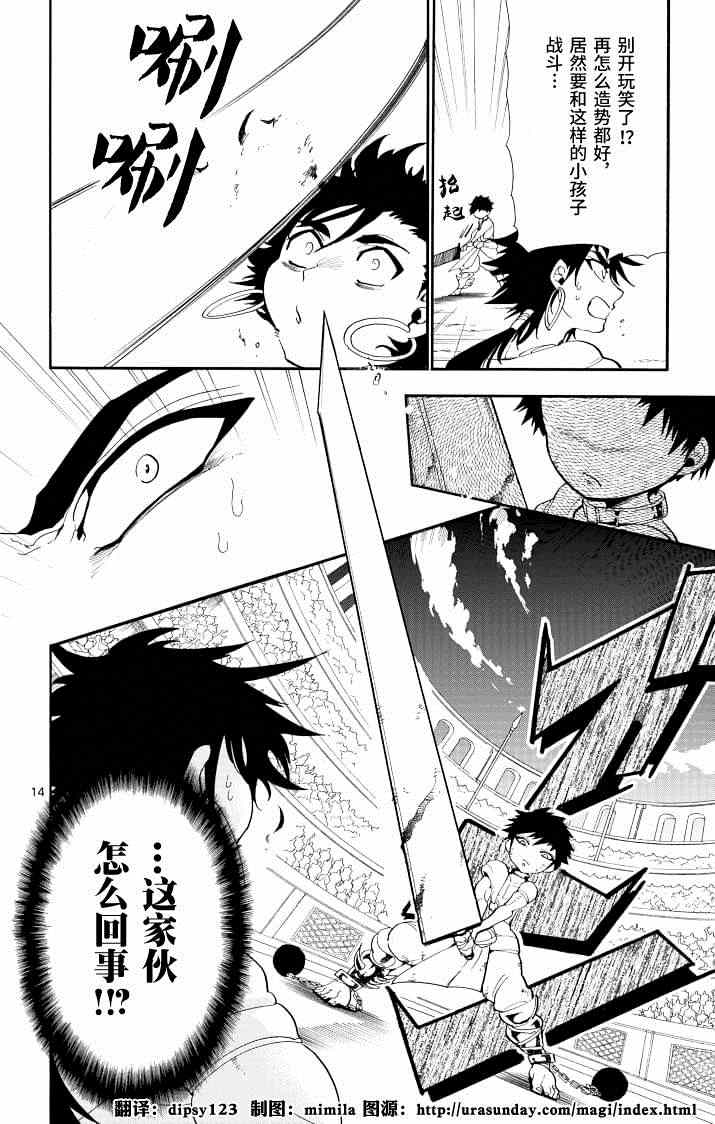 第 14 页