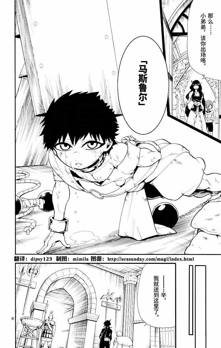 第 8 页