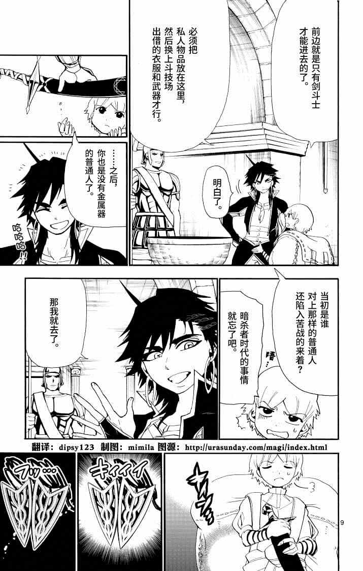 第 9 页