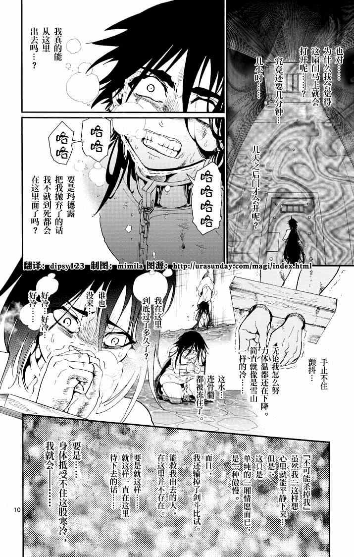 第 10 页