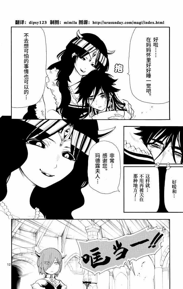 第 12 页