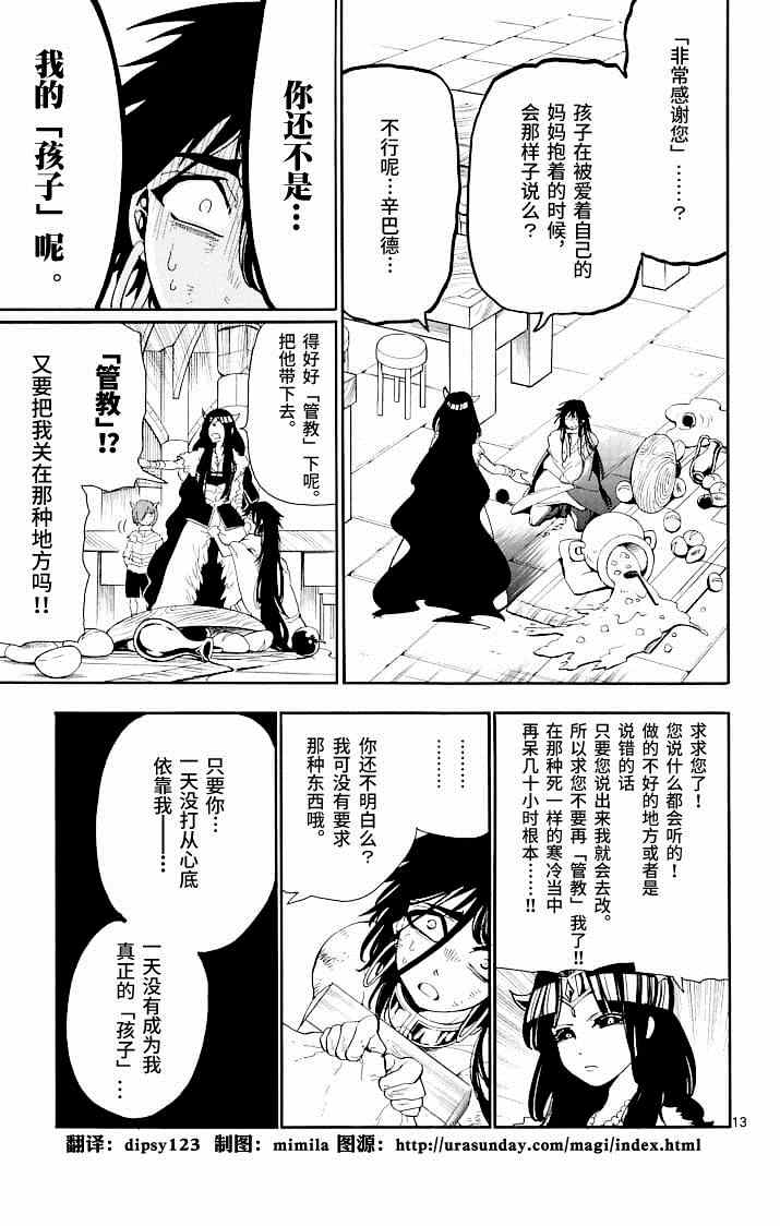 第 13 页
