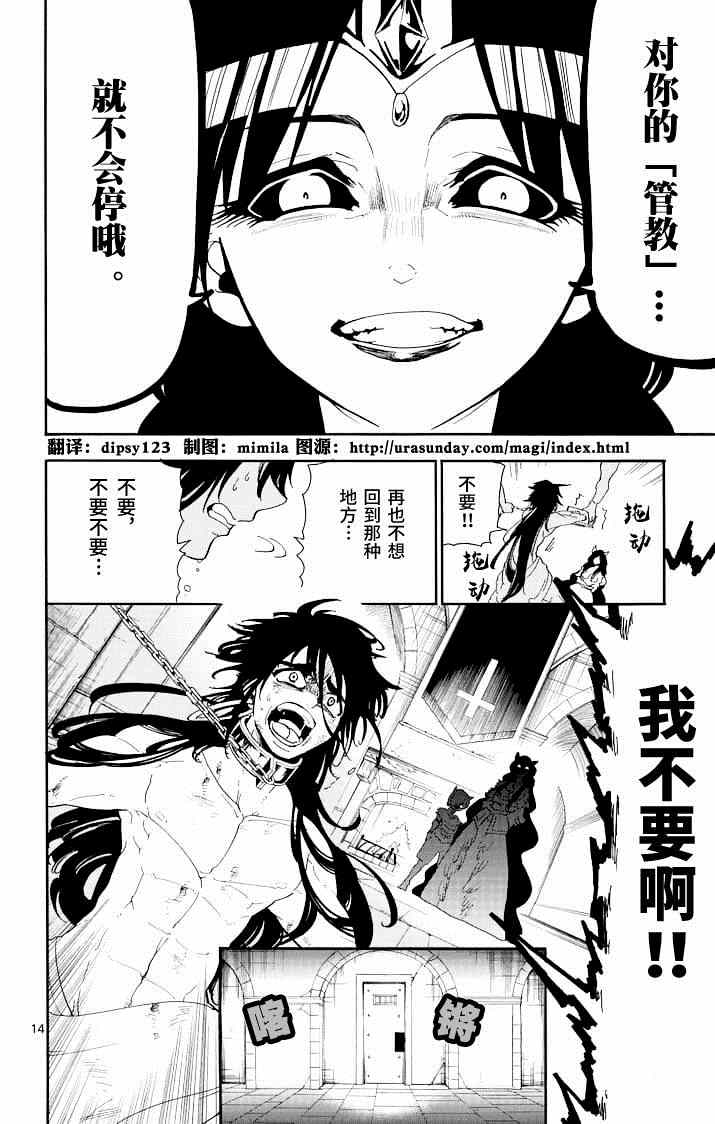 第 14 页