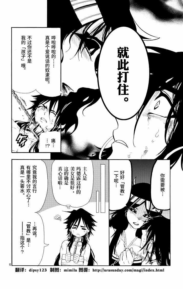 第 6 页