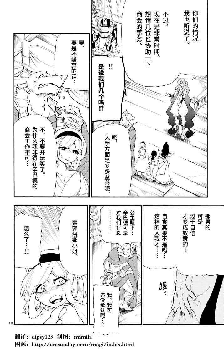 第 10 页