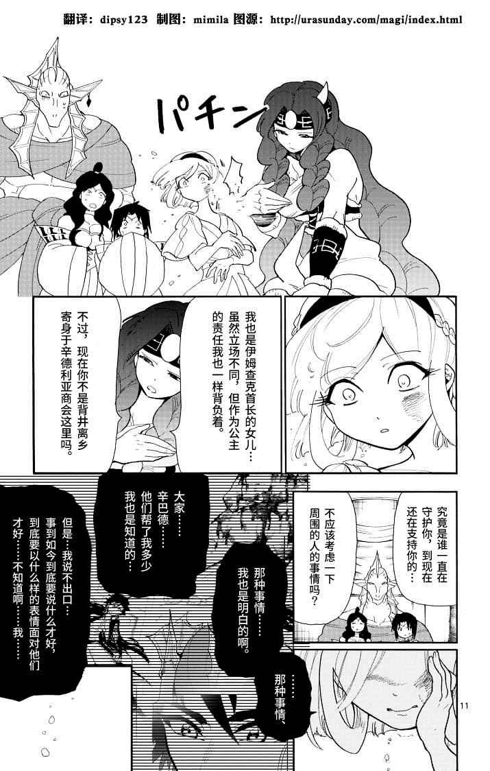 第 11 页