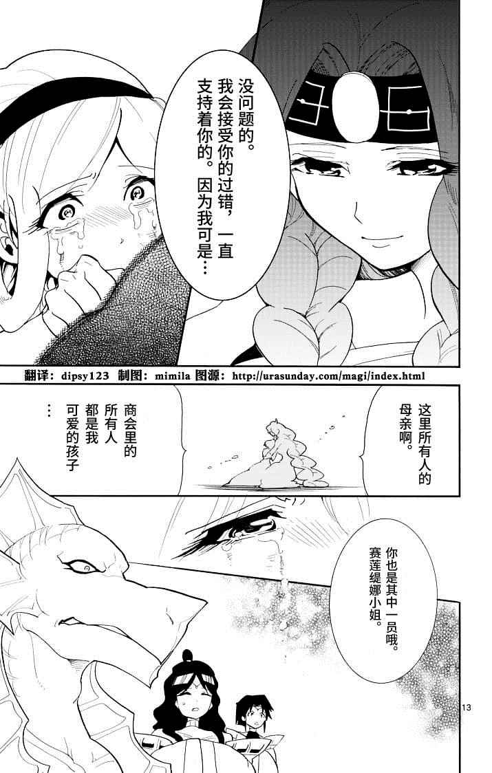 第 13 页