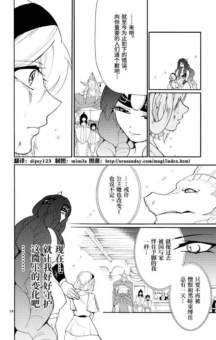 第 14 页