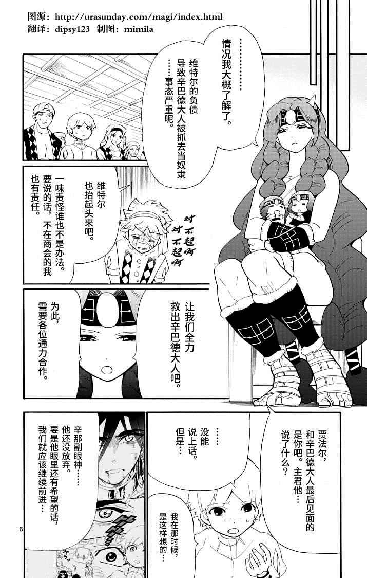 第 6 页