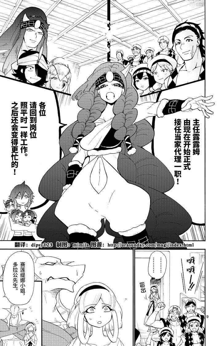 第 9 页