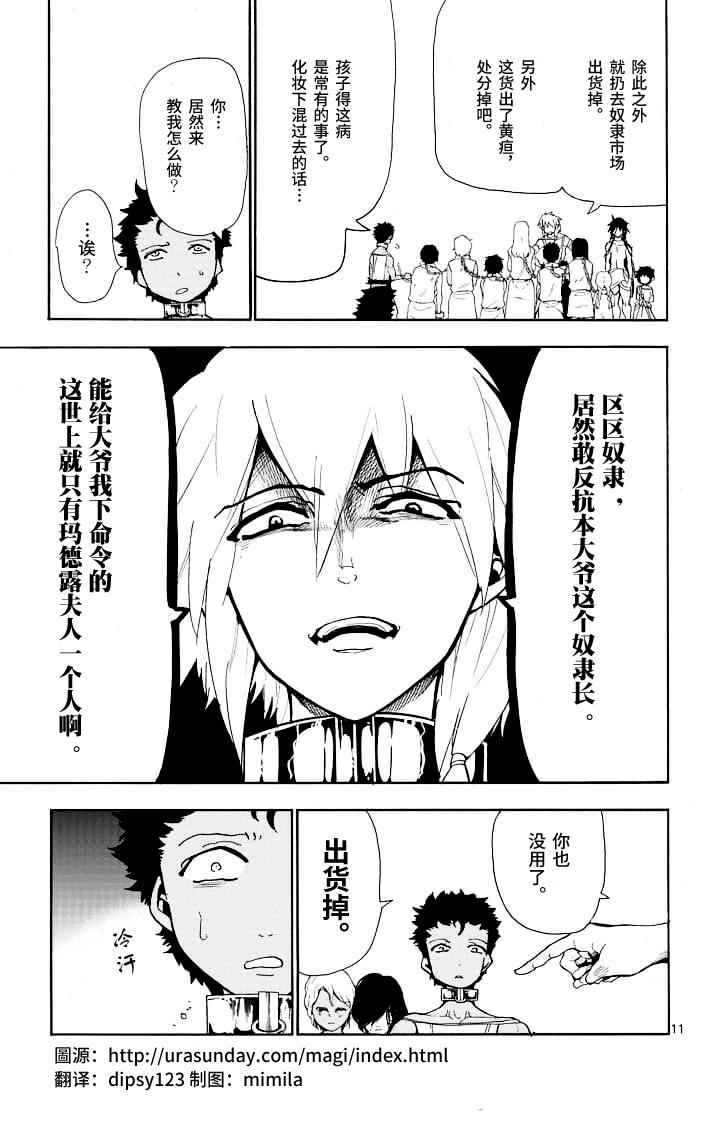 第 11 页